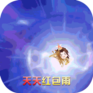 上古修仙（雨）