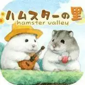 仓鼠之村