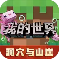 我的世界网页