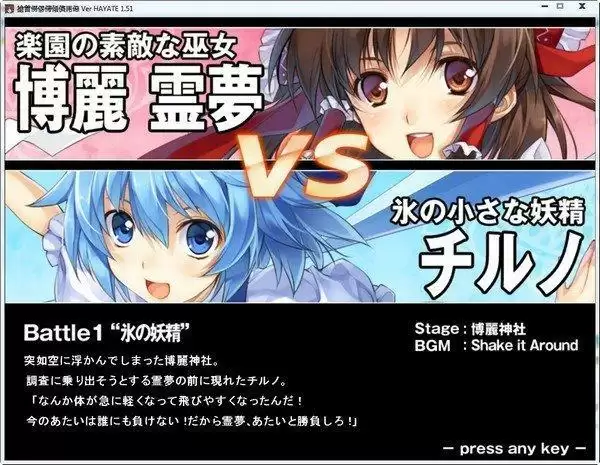 东方SkyArena:幻想乡空战姬