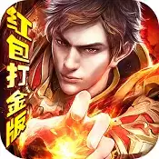神魔诛天红包打金