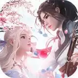 真仙奇缘ii封魔
