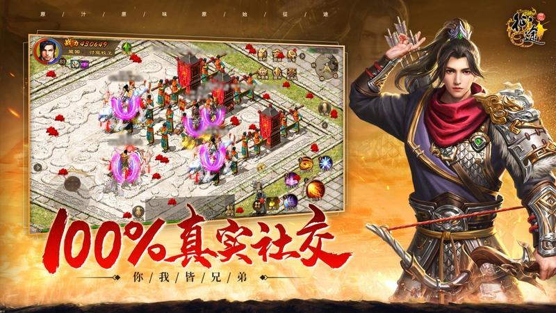 《原始征途》iOS预约火热进行中，原汁原味书写征途国战史诗！