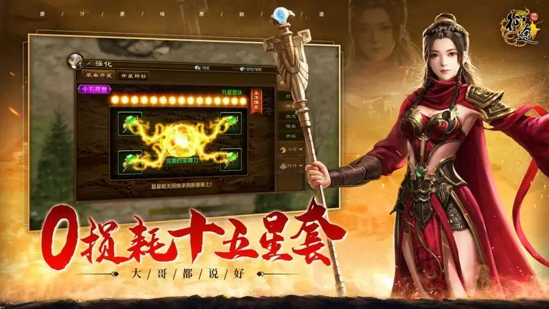 《原始征途》iOS预约火热进行中,原汁原味书写征途国战史诗!