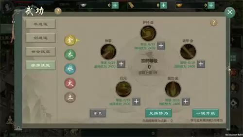 《剑网1:归来》全新门派资料片