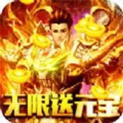 斗破沙城之怒斩天下合击