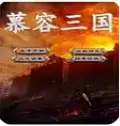 数据三国