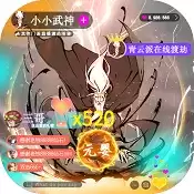 小小武神千元充值卡