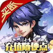 召唤三国GM买断