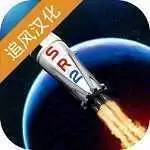 简单火箭2正