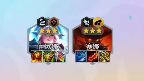 《金铲铲之战》护卫赛娜阵容玩法攻略 金铲铲之战护卫赛娜2