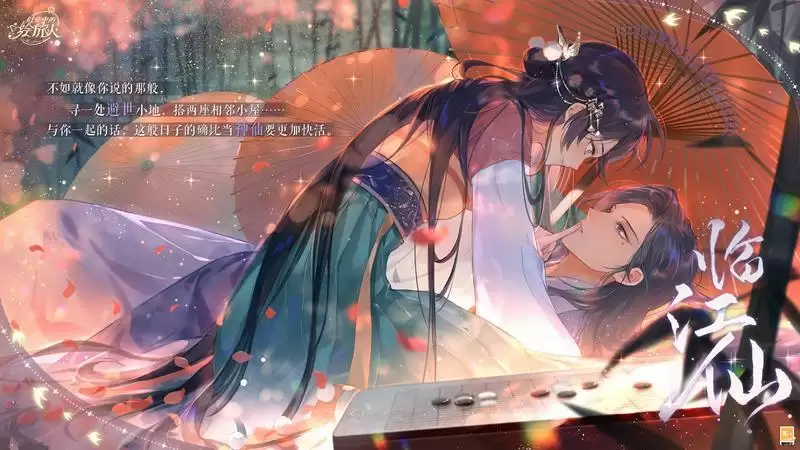 《时空中的绘旅人》「今夕长相守」活动复刻开启：飞星照良夜，花灯映情思