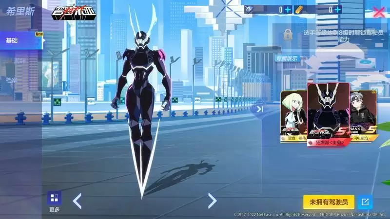 机动都市阿尔法x普罗米亚联动开启，再现动画高燃战斗名场面！