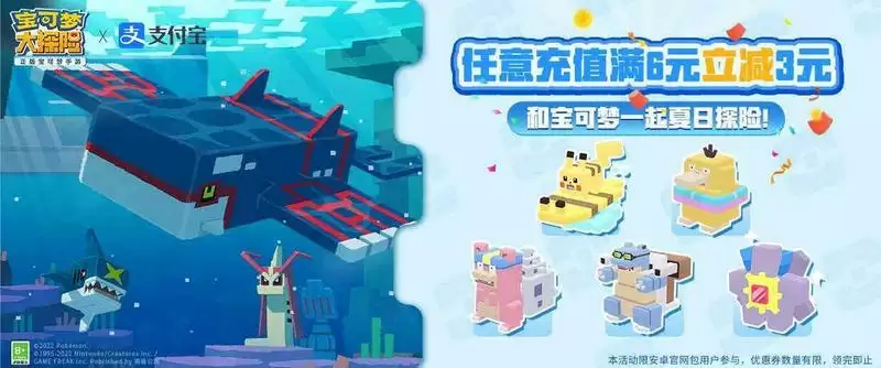 《宝可梦大探险》向海洋之岛出发,集结新伙伴开启海洋新篇!