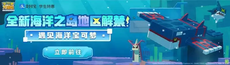 《宝可梦大探险》向海洋之岛出发,集结新伙伴开启海洋新篇!