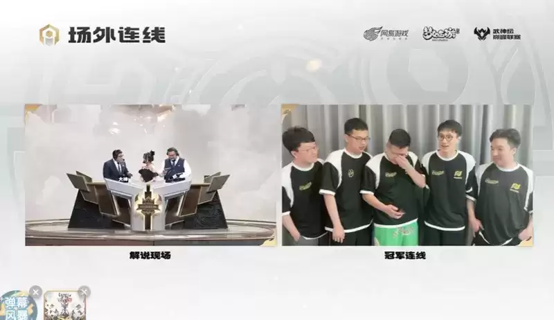 顶峰相会就在CC直播!梦幻手游巅峰联赛S4冠军之夜,为 “再续前缘”再应援一次