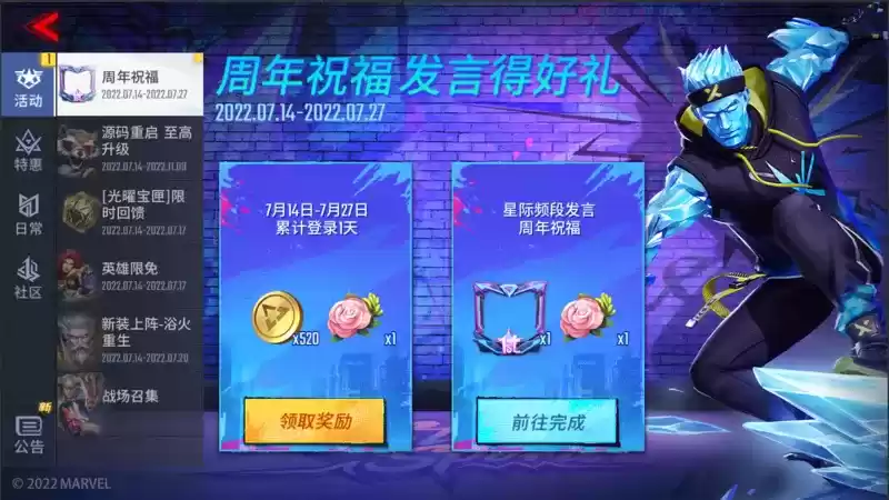 【福利攻略】漫威超级战争一周年庆典来袭，参与活动就送十连抽！