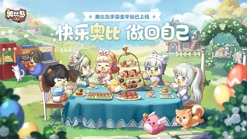 奥比岛手游7月12日公测！《种愿望》MV正式发布！系列福利活动别错过