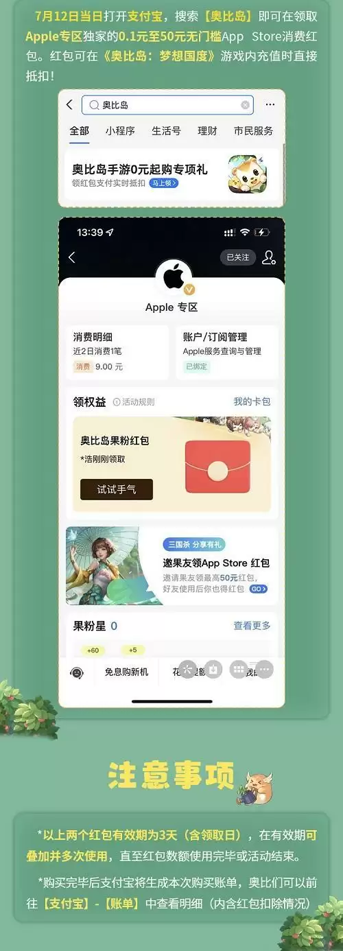 奥比岛手游7月12日公测！《种愿望》MV正式发布！系列福利活动别错过