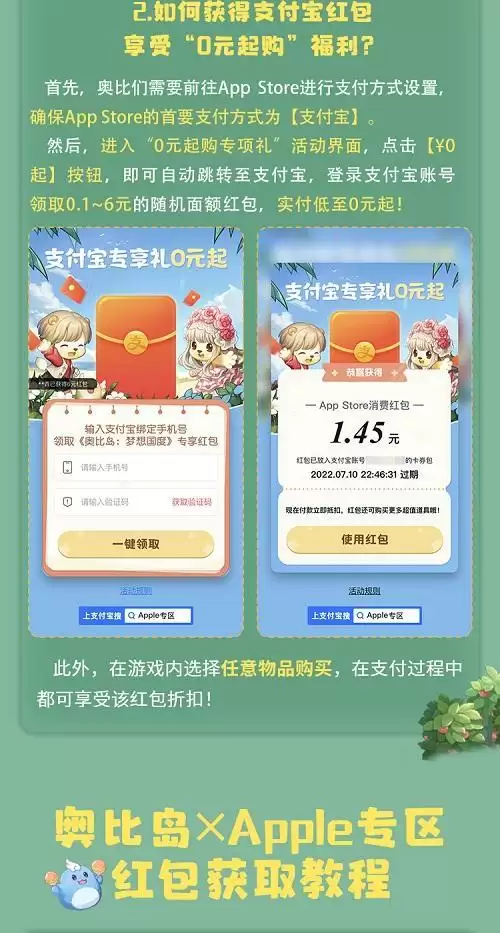 奥比岛手游7月12日公测！《种愿望》MV正式发布！系列福利活动别错过