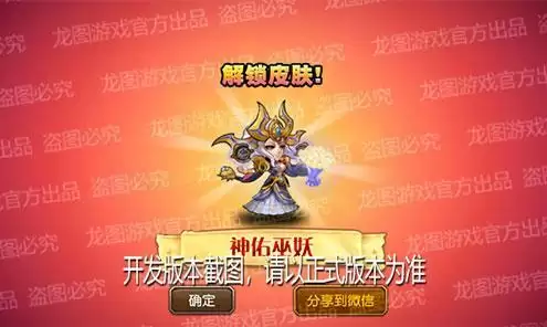 巨蟹守护，冰霜魔甲！《小冰冰传奇》神佑巫妖新皮肤冰凉酷夏！