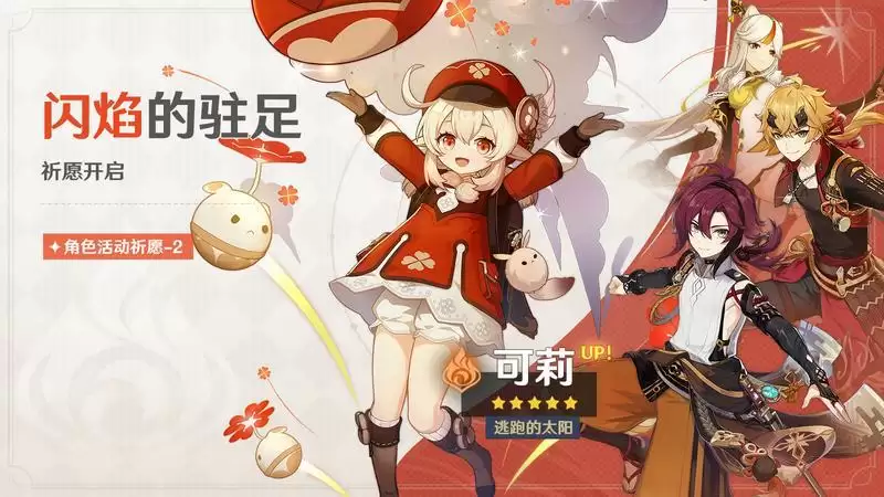 《原神》全新2.8版本「仲夏！幻夜？奇想曲！」今日正式开启！