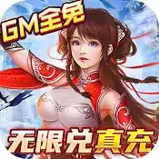 五岳乾坤GM魂环刷充