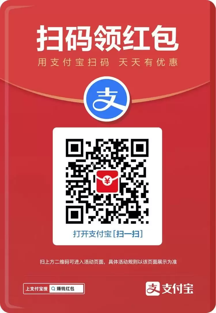 支付宝如何领取红包