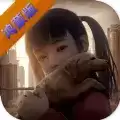 明日之后鸿蒙