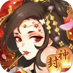 问鼎封神果盘客户端