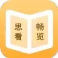 思看畅览阅读大师