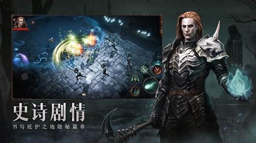 暗黑破坏神不朽台服