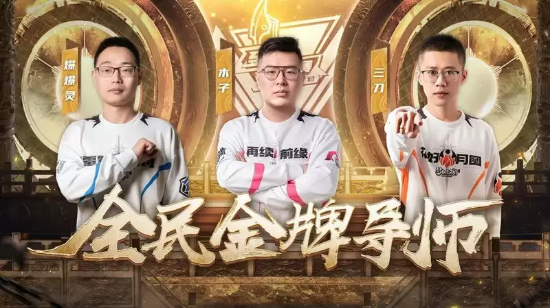 请查收你的观赛日历——《梦幻西游》手游全民争霸赛陪伴式TV来袭！