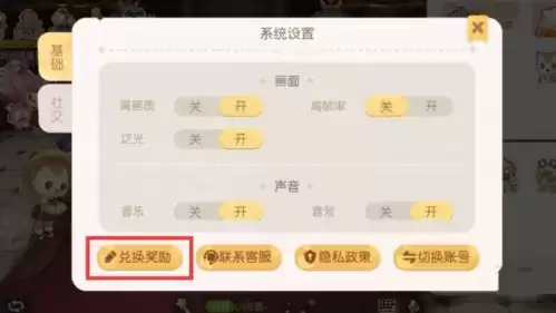 《奥比岛手游》兑换码礼包码一览 奥比岛手游兑换码怎么用2