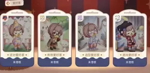 《奥比岛手游》派对爱好家答案大全 奥比岛手游派对爱好家考核答案大全