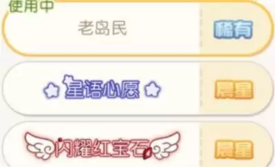 《奥比岛手游》称号获取方式大全 奥比岛手游称号获取大全攻略