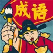 答题大满贯红包