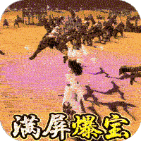 末日沙场 送两万充值版