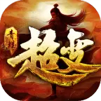 青蛙超变