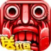神庙逃亡2无敌