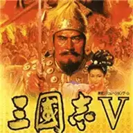 三国志4手机单机