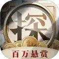 赏金侦探套子里的人