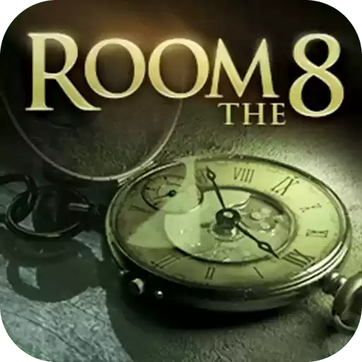 密室逃脱8
