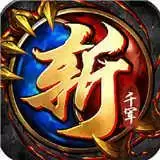 决战血流传奇超爆版