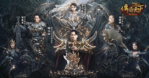 陈小春担任《传奇天下》首席推荐官 助燃经典回忆