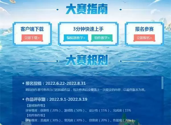 36万奖励 助力圆梦！《艾兰岛》全国创作大赛火热进行中