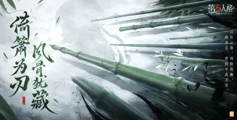 暑期版本主题曲惊艳首发  《第五人格》“古董商”印象MV震撼上线