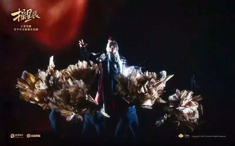 少年之梦,可摘星辰!王者IP音乐剧《摘星辰》首演成功