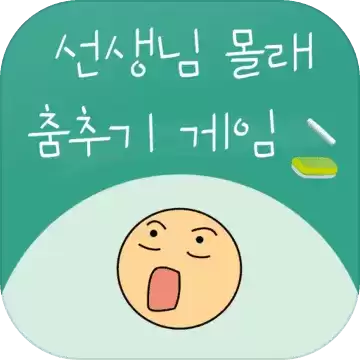 不要被老师发现