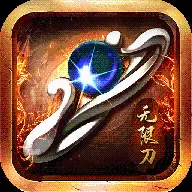 麻痹